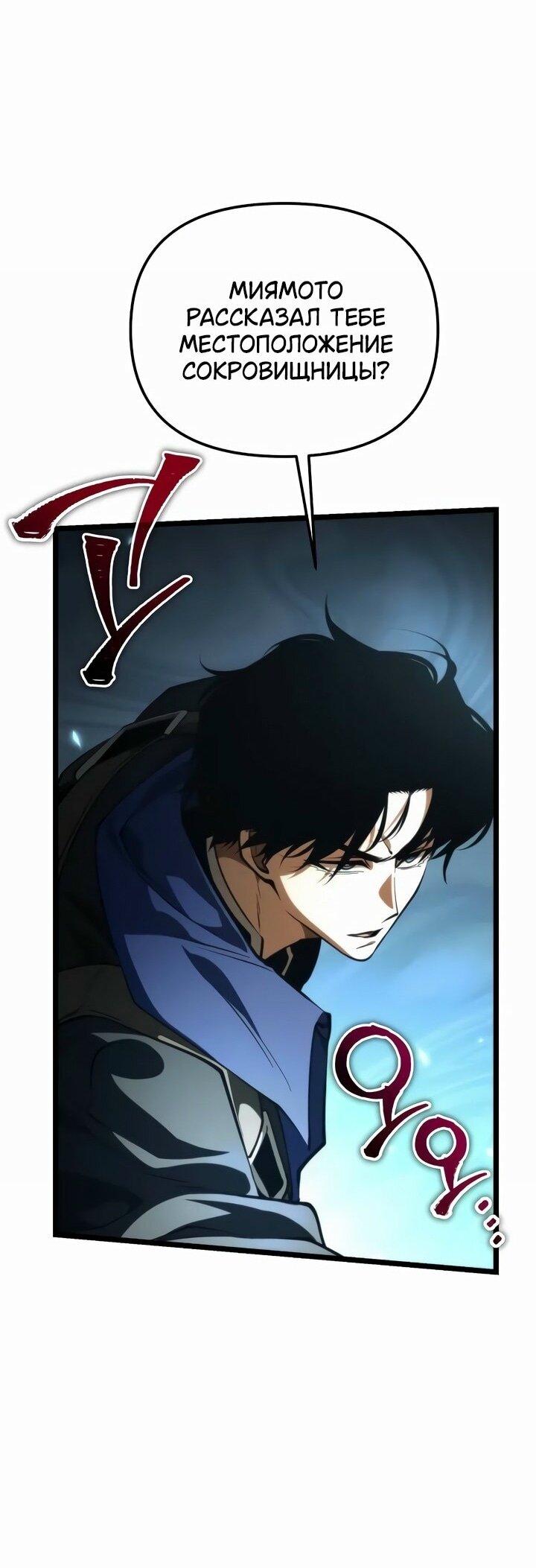 Read Реинкарнатор RU Manga Online