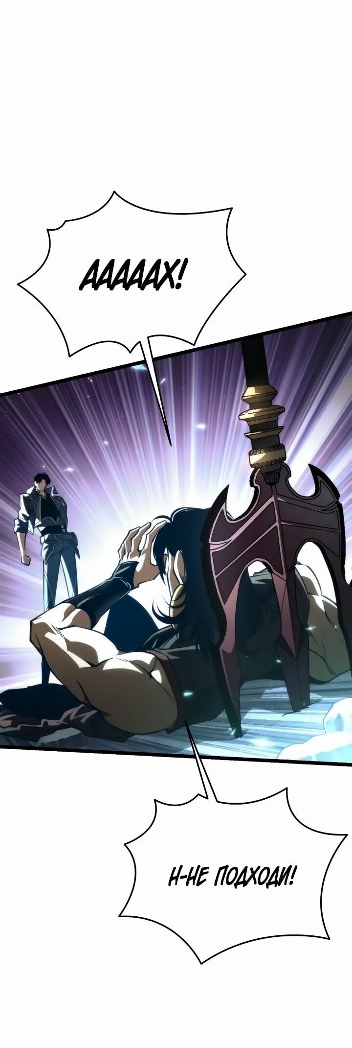 Read Реинкарнатор RU Manga Online