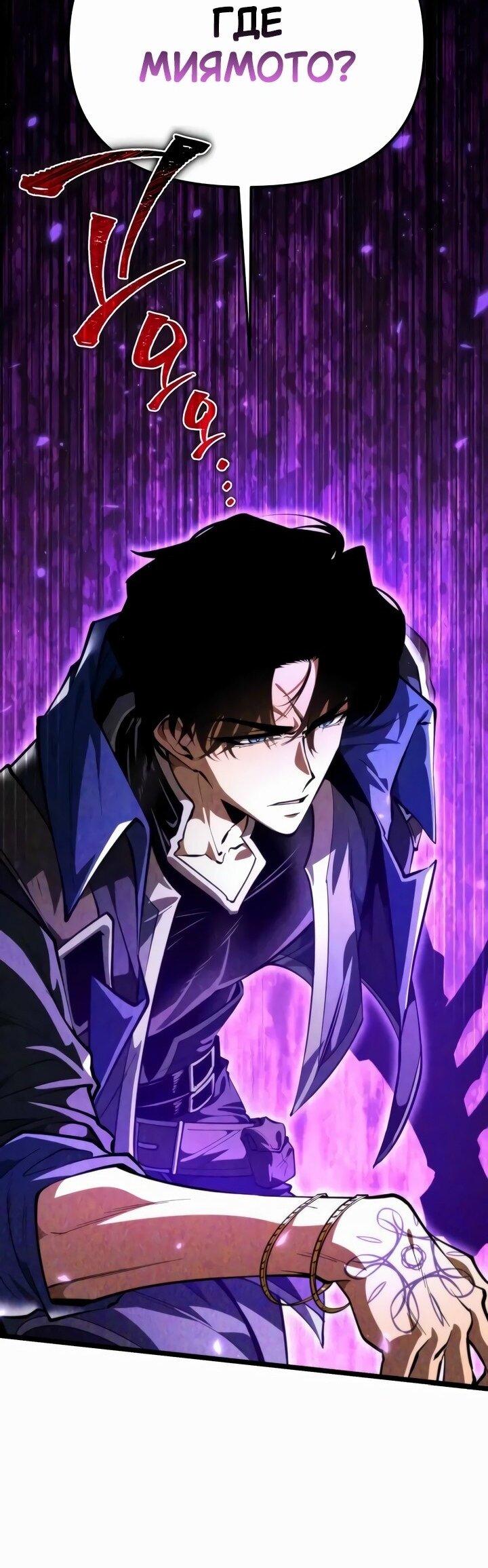 Read Реинкарнатор RU Manga Online