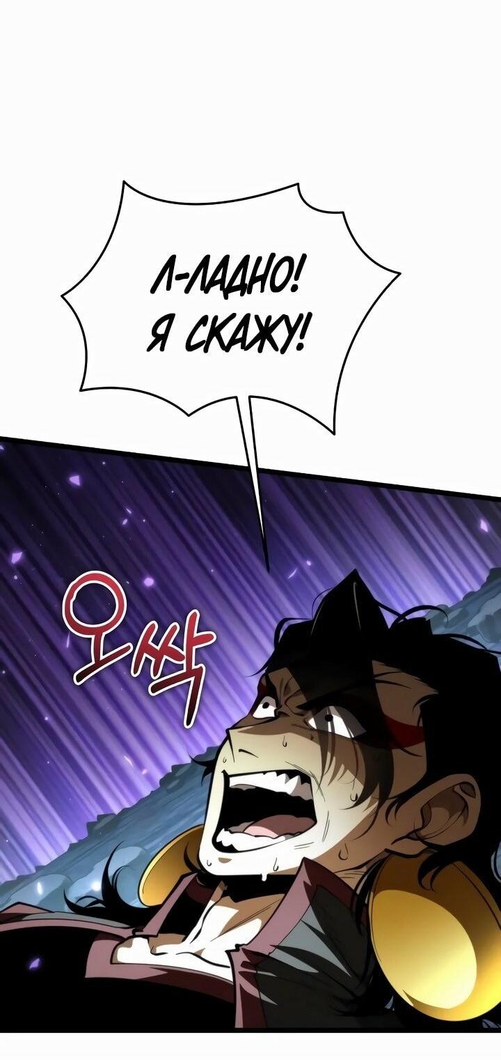 Read Реинкарнатор RU Manga Online