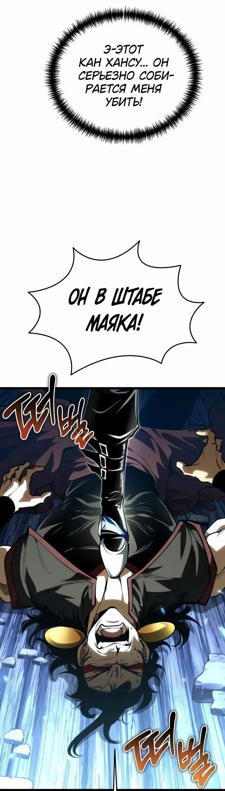 Read Реинкарнатор RU Manga Online