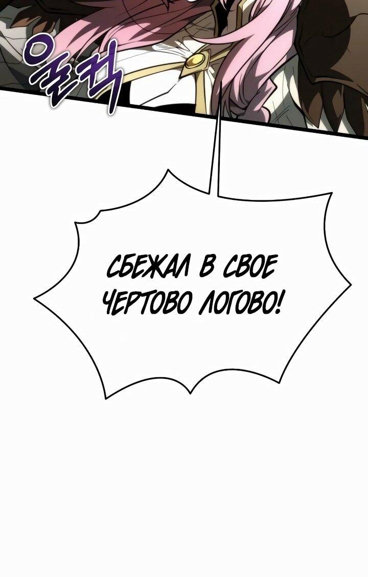 Read Реинкарнатор RU Manga Online