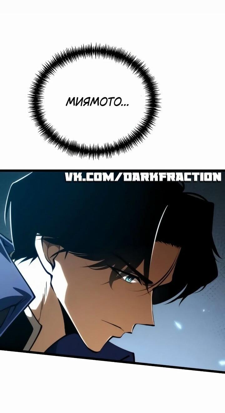 Read Реинкарнатор RU Manga Online