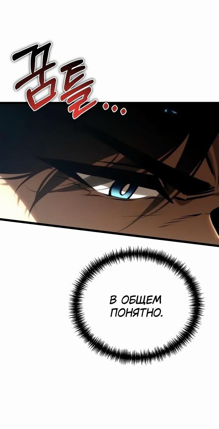 Read Реинкарнатор RU Manga Online