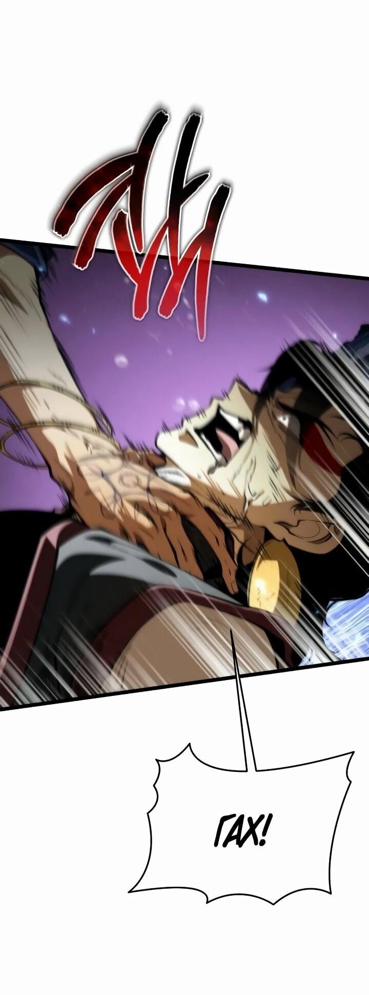 Read Реинкарнатор RU Manga Online