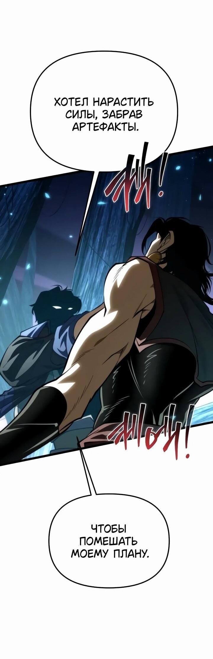 Read Реинкарнатор RU Manga Online