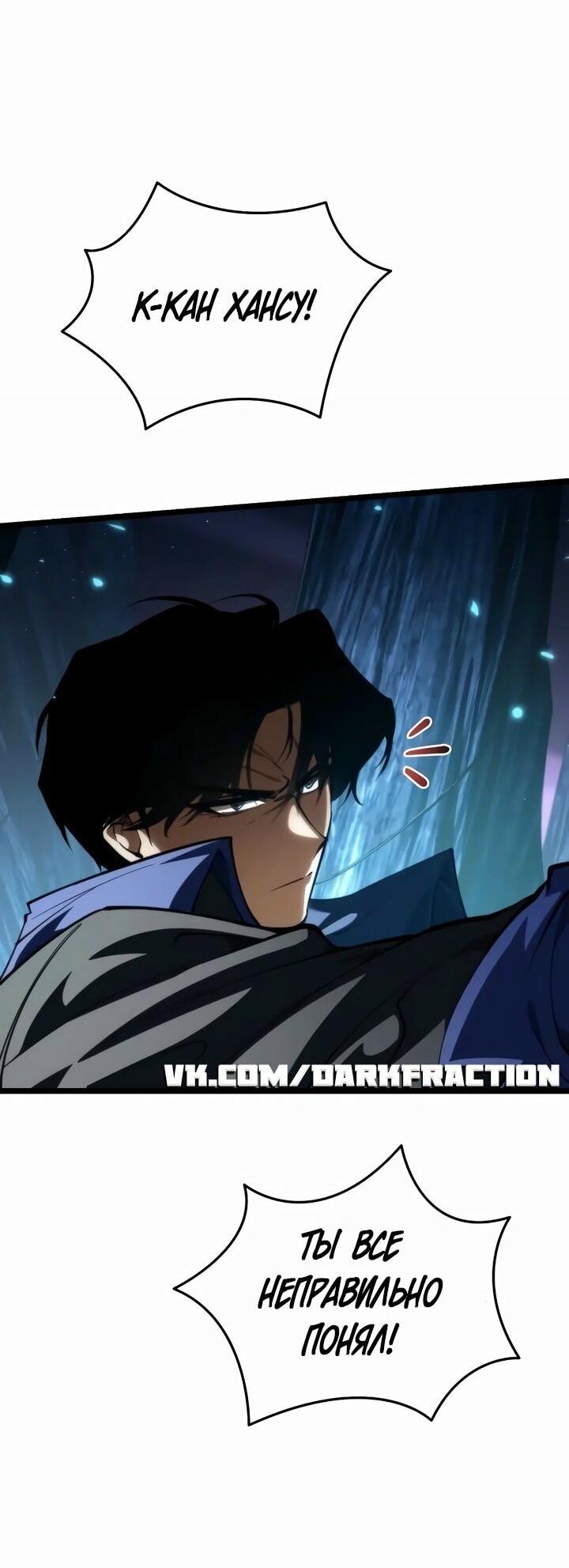 Read Реинкарнатор RU Manga Online