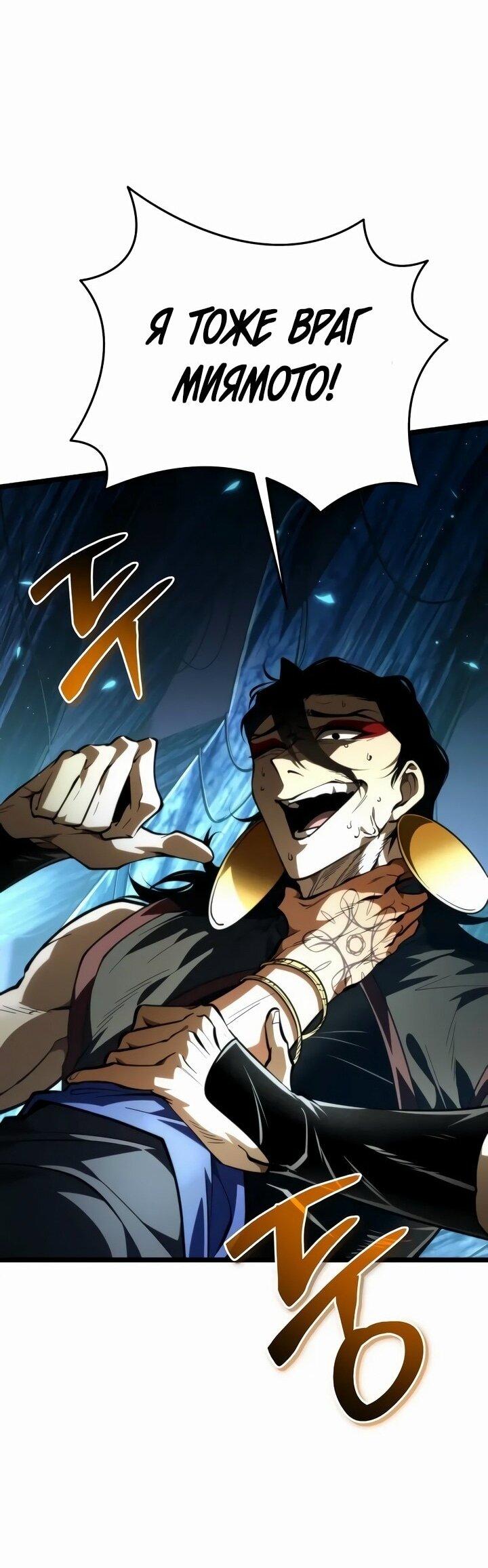Read Реинкарнатор RU Manga Online