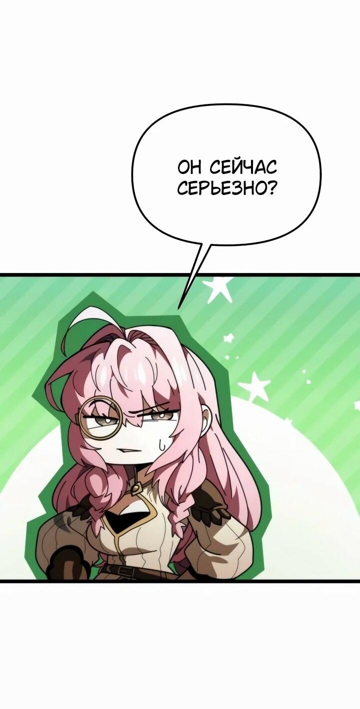 Read Реинкарнатор RU Manga Online