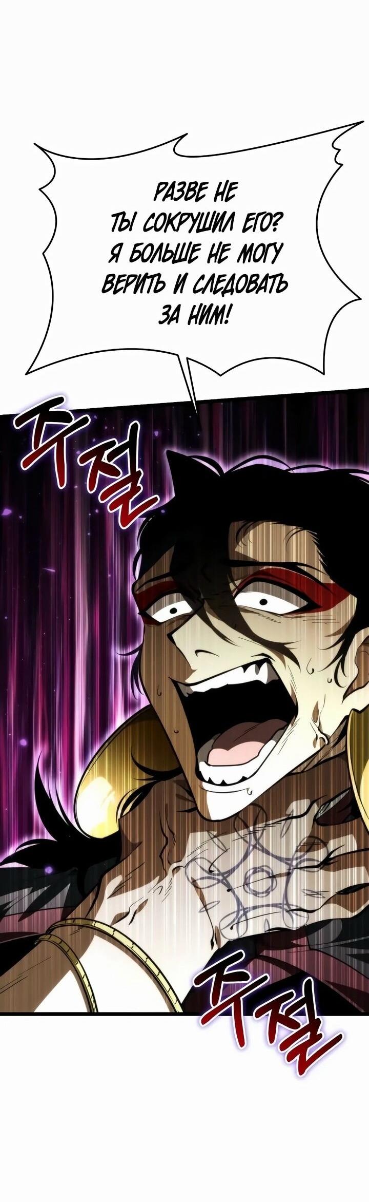 Read Реинкарнатор RU Manga Online