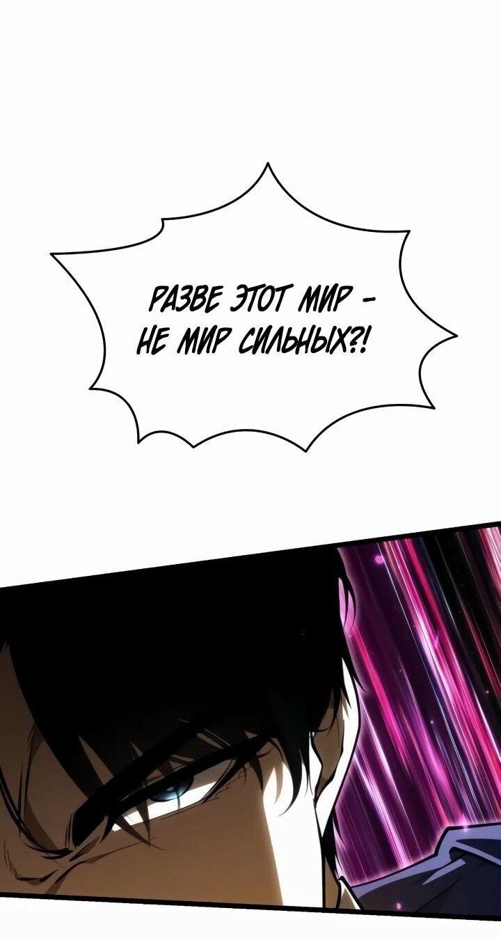 Read Реинкарнатор RU Manga Online