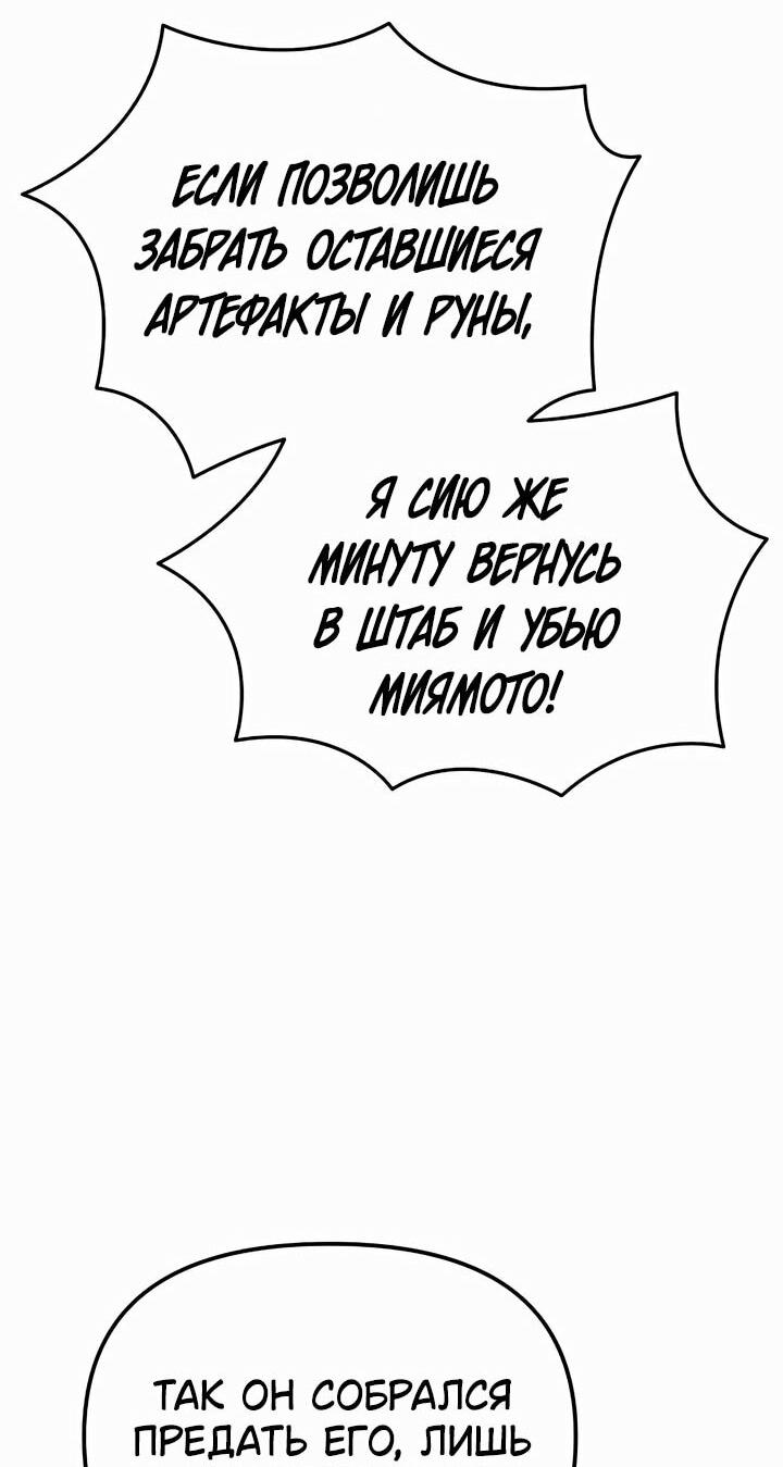 Read Реинкарнатор RU Manga Online