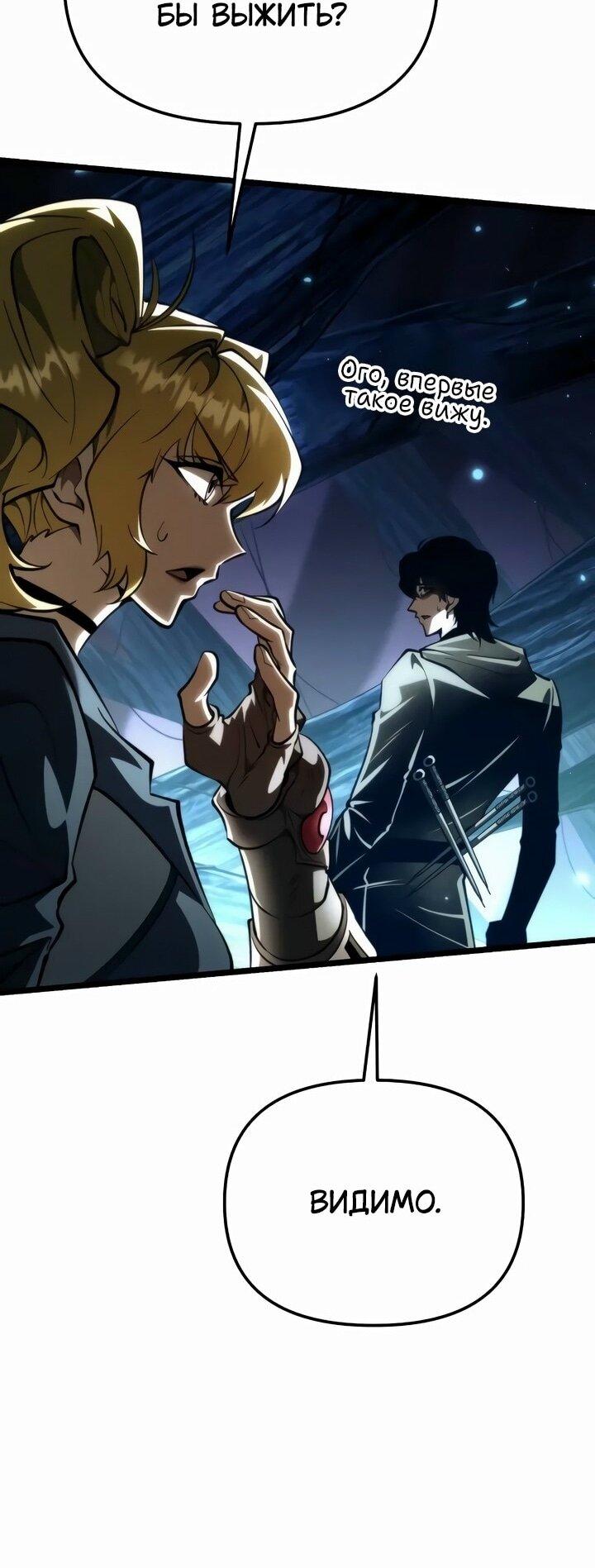 Read Реинкарнатор RU Manga Online
