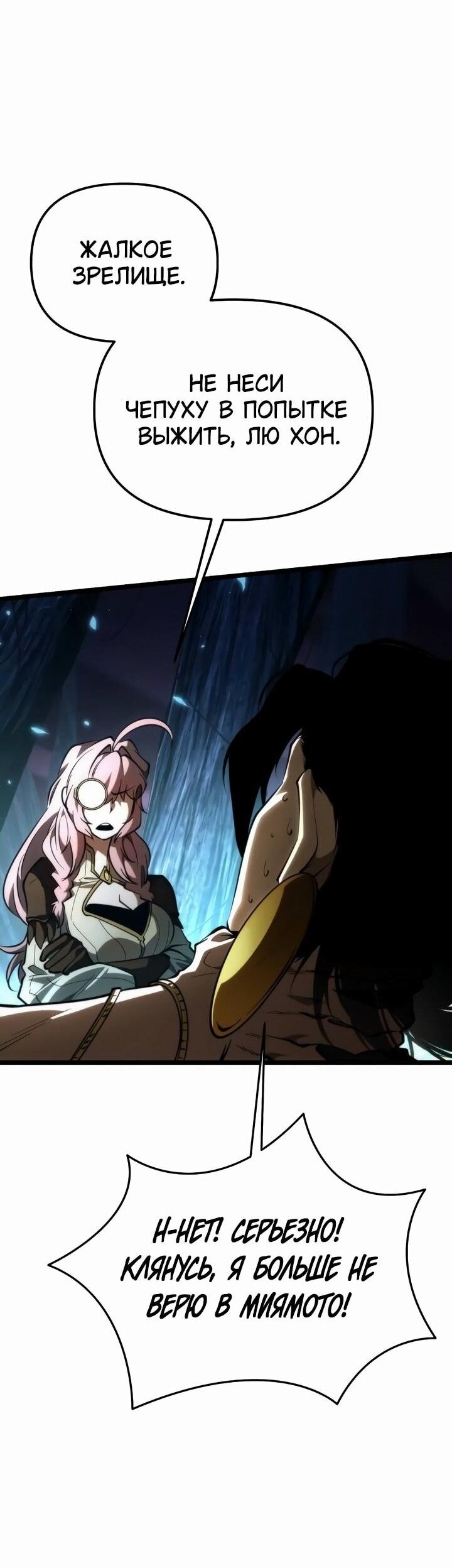 Read Реинкарнатор RU Manga Online
