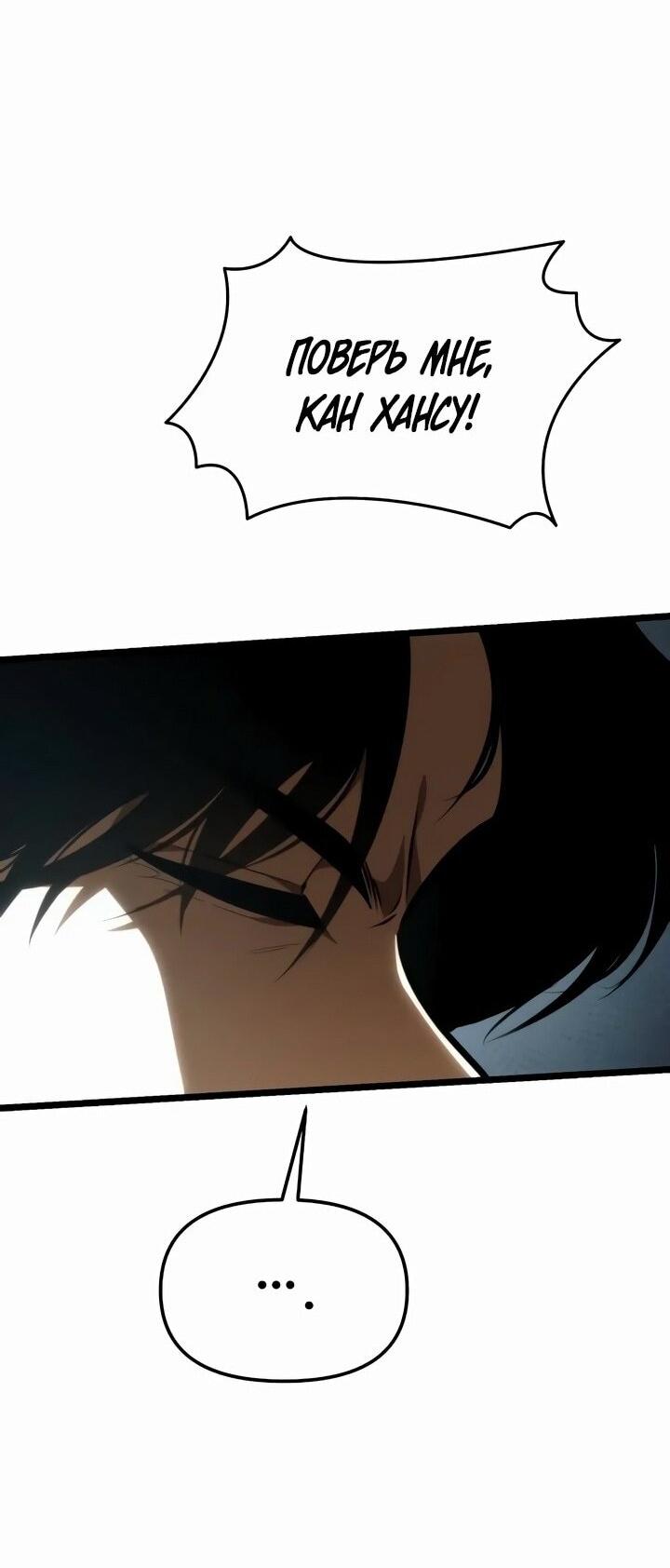 Read Реинкарнатор RU Manga Online