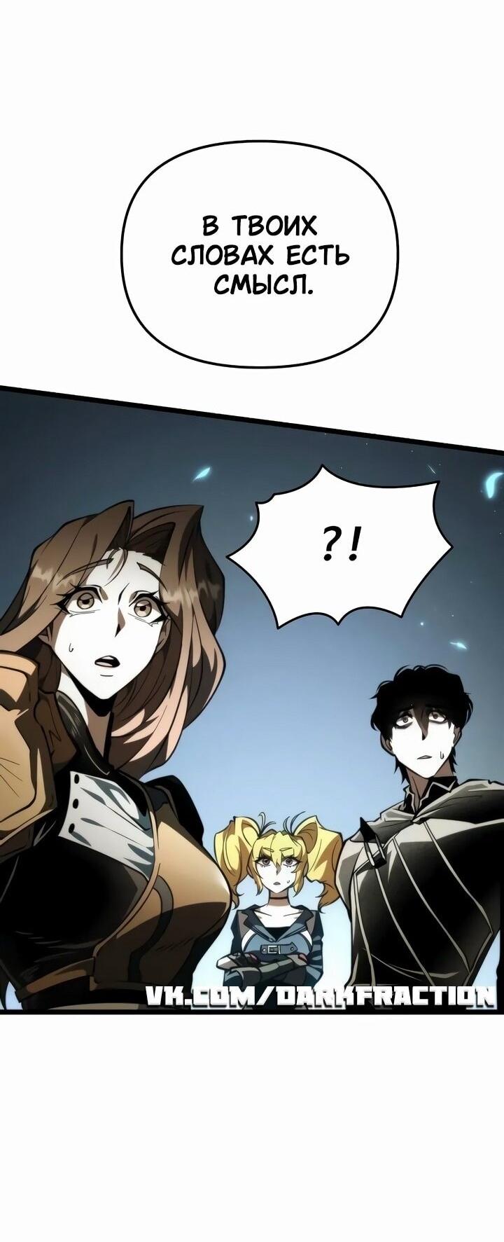 Read Реинкарнатор RU Manga Online