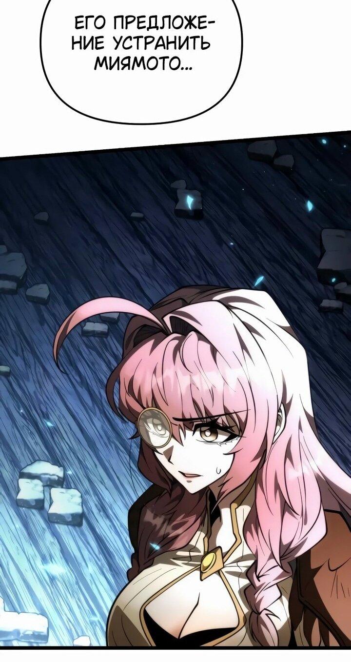 Read Реинкарнатор RU Manga Online