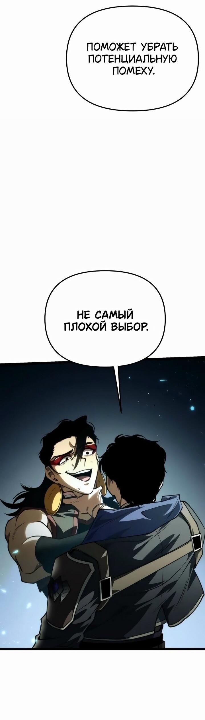 Read Реинкарнатор RU Manga Online
