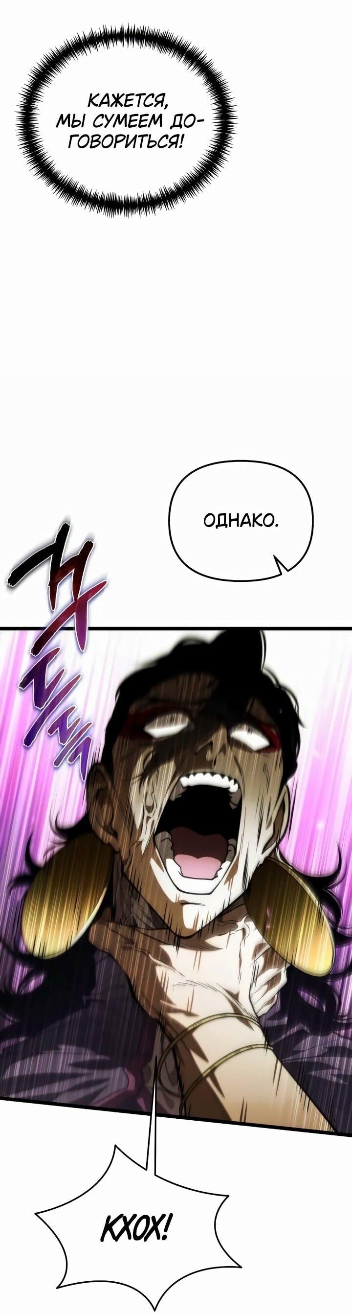 Read Реинкарнатор RU Manga Online