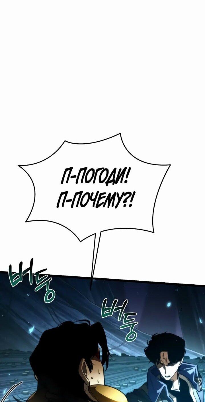 Read Реинкарнатор RU Manga Online