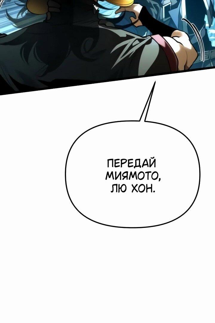Read Реинкарнатор RU Manga Online