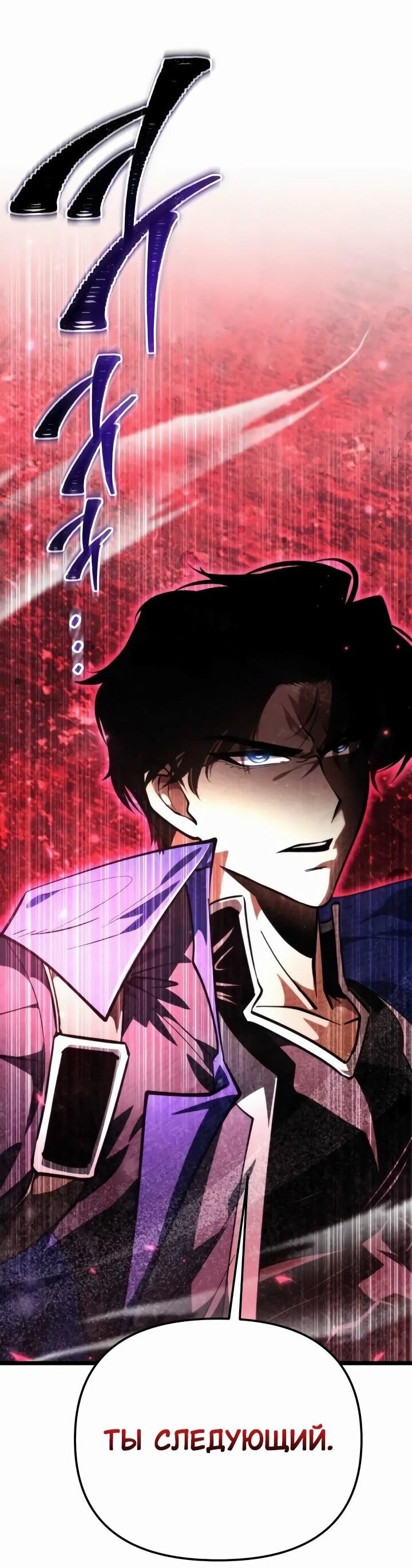 Read Реинкарнатор RU Manga Online