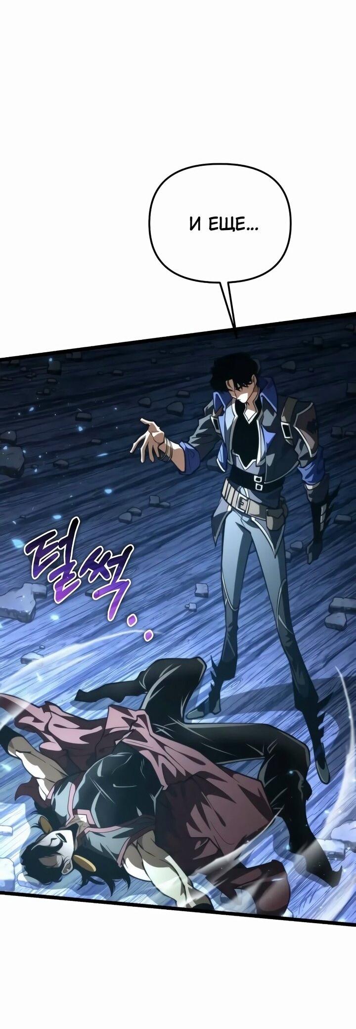 Read Реинкарнатор RU Manga Online
