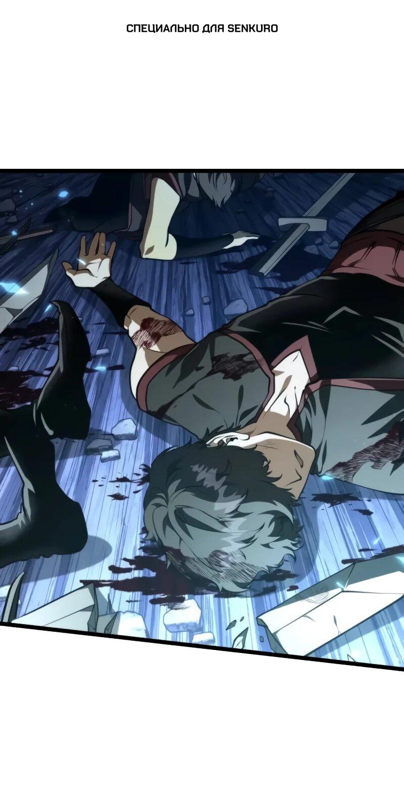 Read Реинкарнатор RU Manga Online