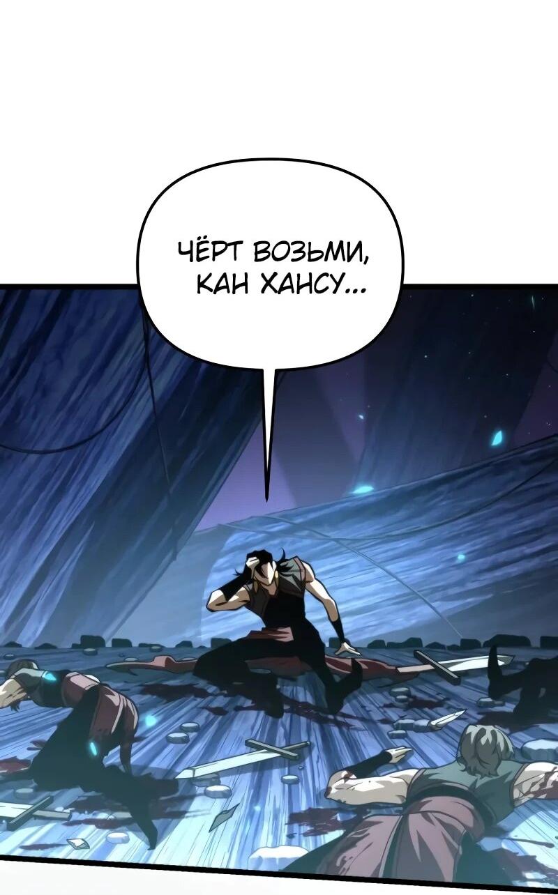 Read Реинкарнатор RU Manga Online