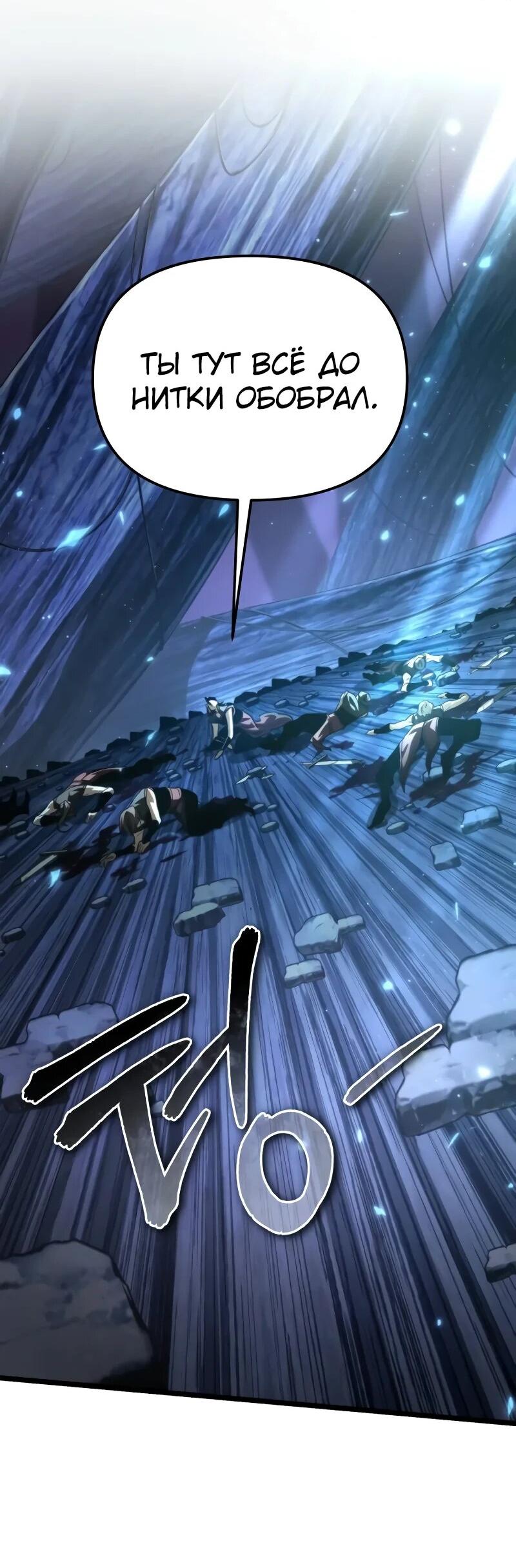 Read Реинкарнатор RU Manga Online