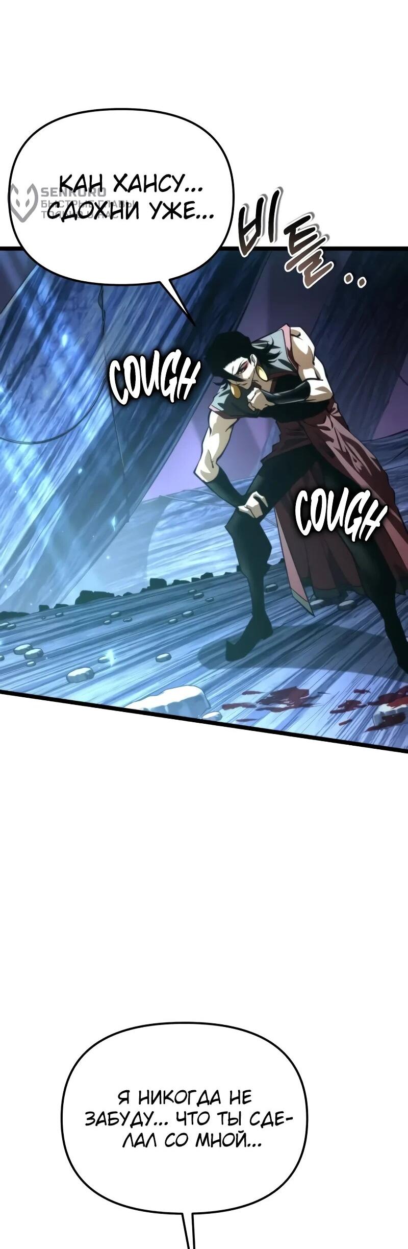 Read Реинкарнатор RU Manga Online