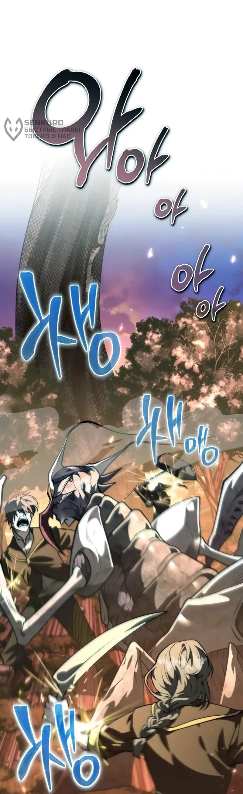 Read Реинкарнатор RU Manga Online