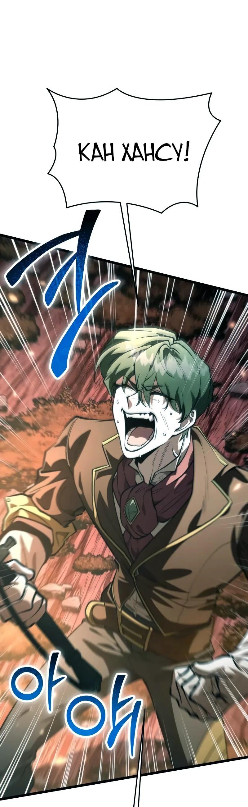 Read Реинкарнатор RU Manga Online