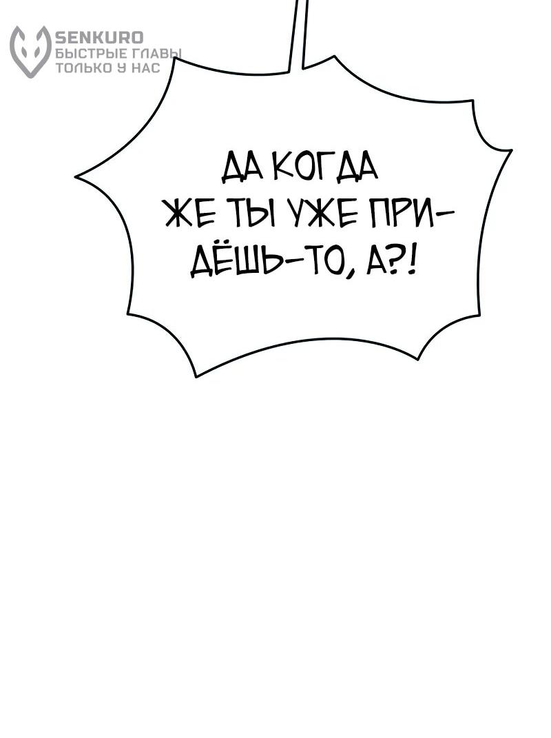 Read Реинкарнатор RU Manga Online