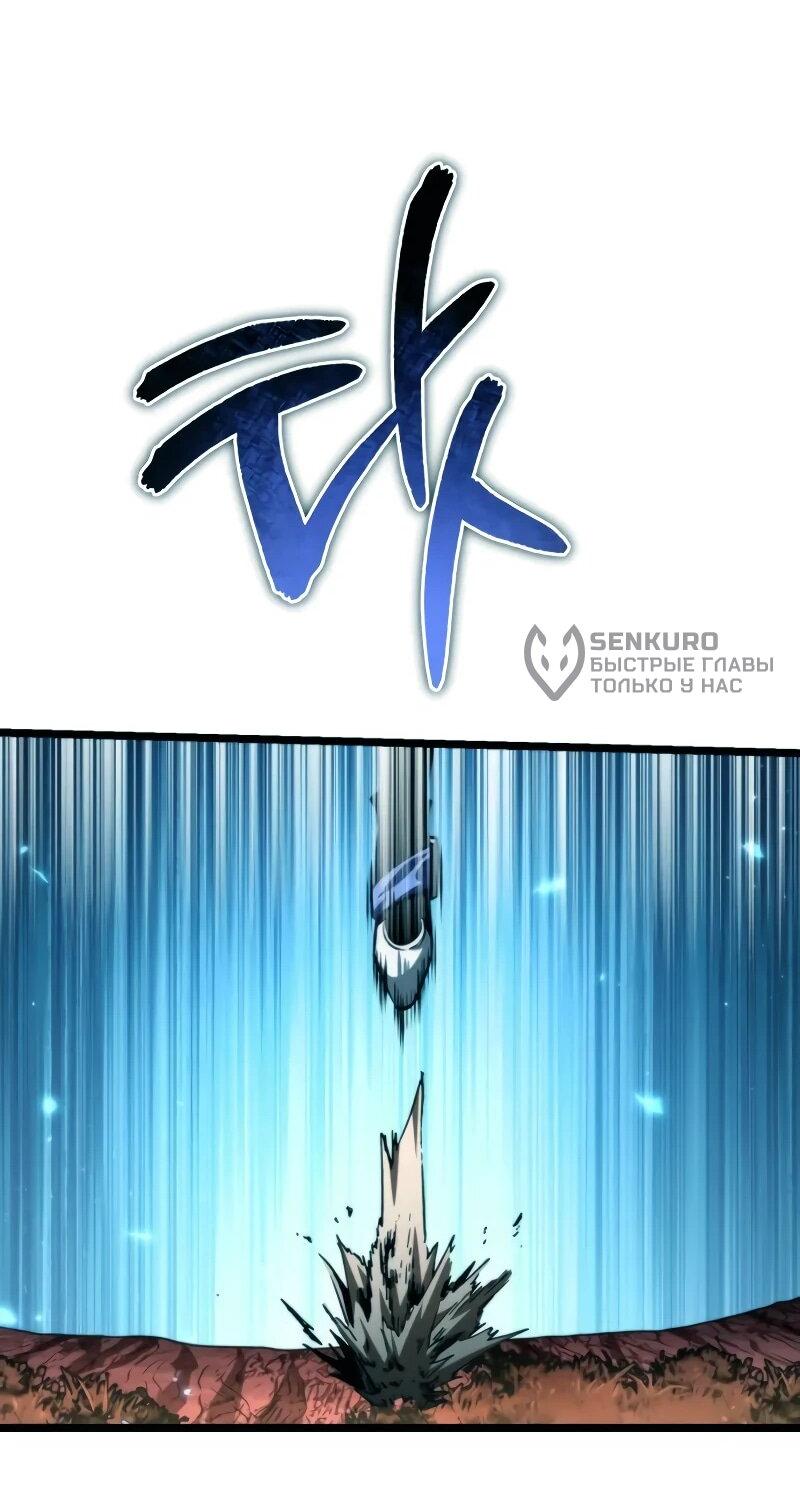 Read Реинкарнатор RU Manga Online