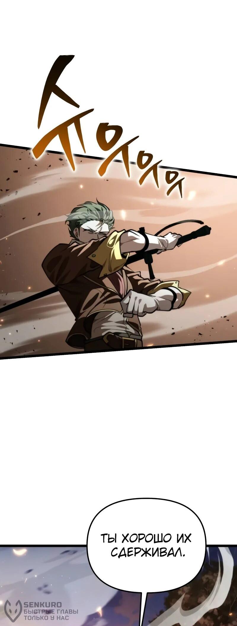Read Реинкарнатор RU Manga Online