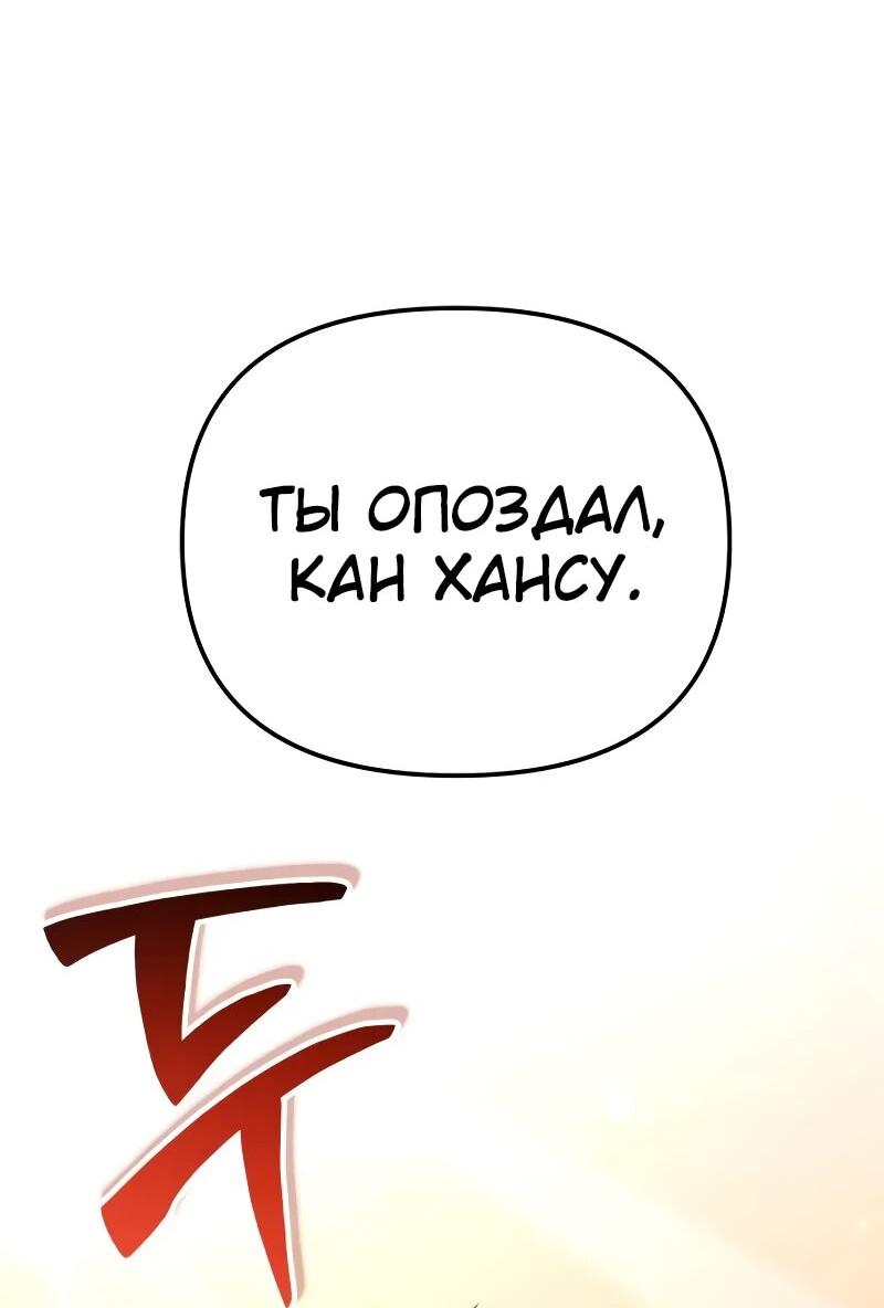 Read Реинкарнатор RU Manga Online
