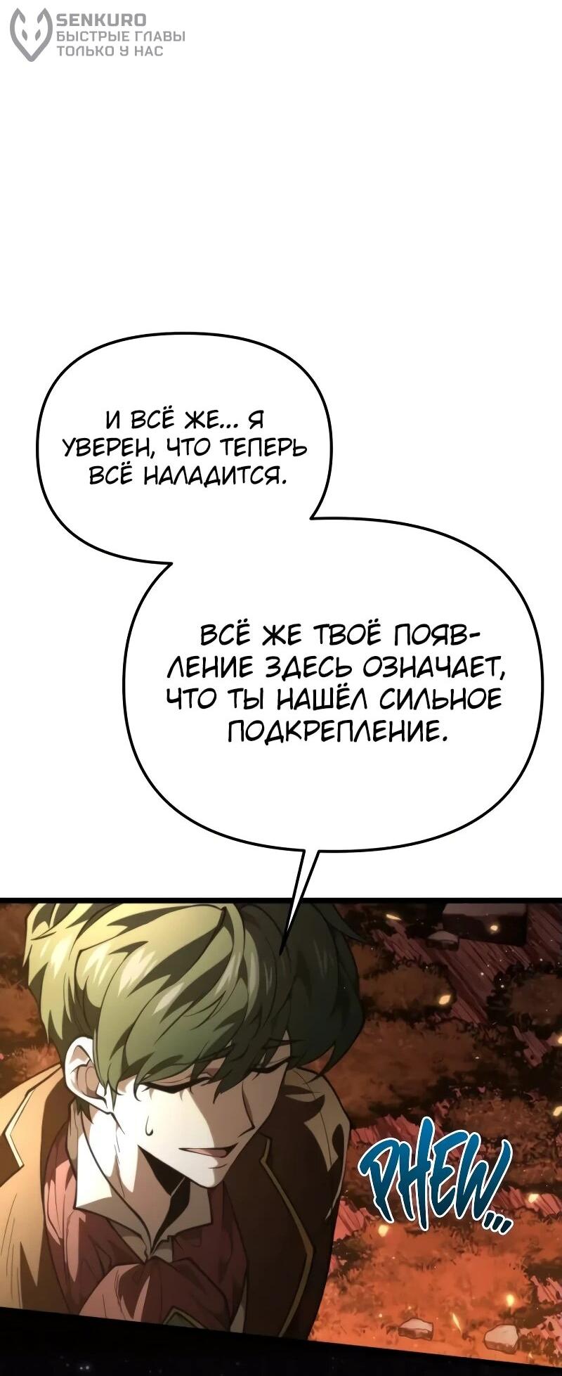 Read Реинкарнатор RU Manga Online