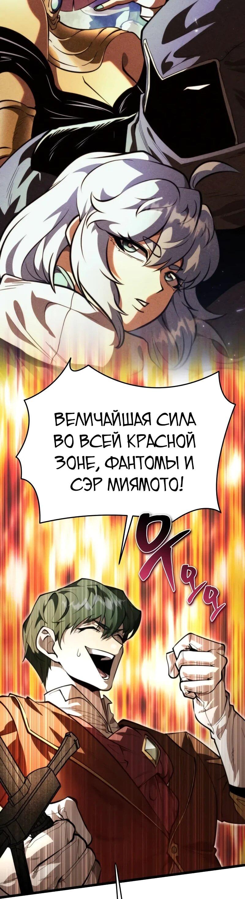 Read Реинкарнатор RU Manga Online