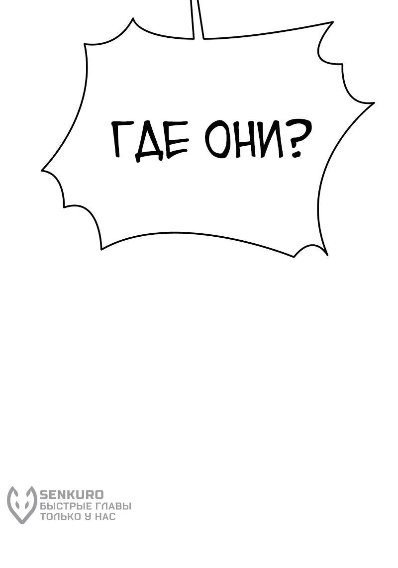 Read Реинкарнатор RU Manga Online