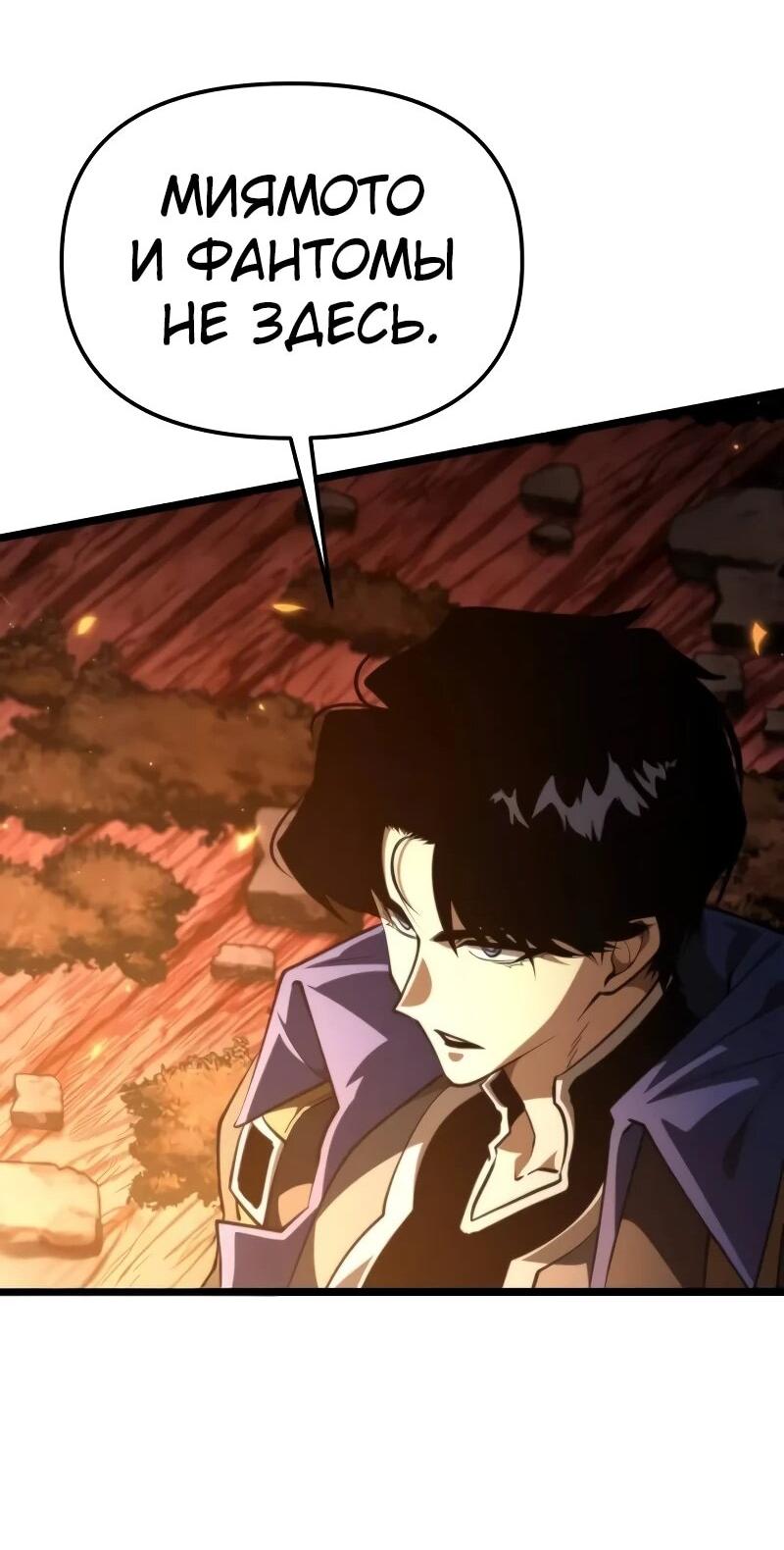Read Реинкарнатор RU Manga Online