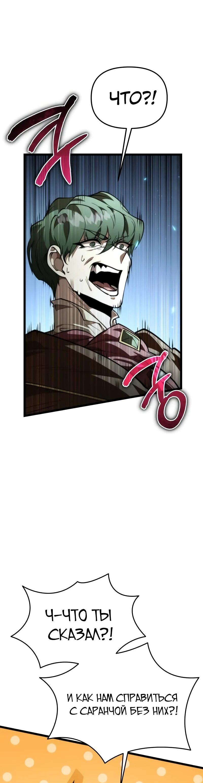 Read Реинкарнатор RU Manga Online