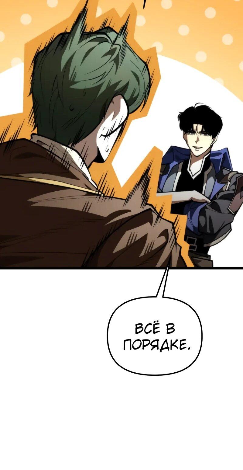 Read Реинкарнатор RU Manga Online