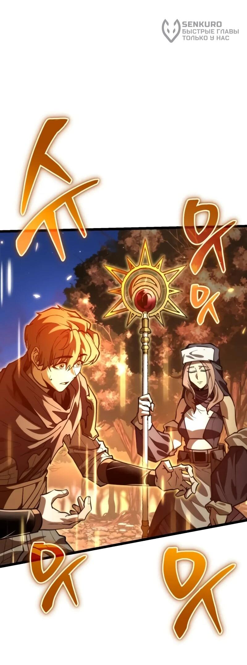 Read Реинкарнатор RU Manga Online