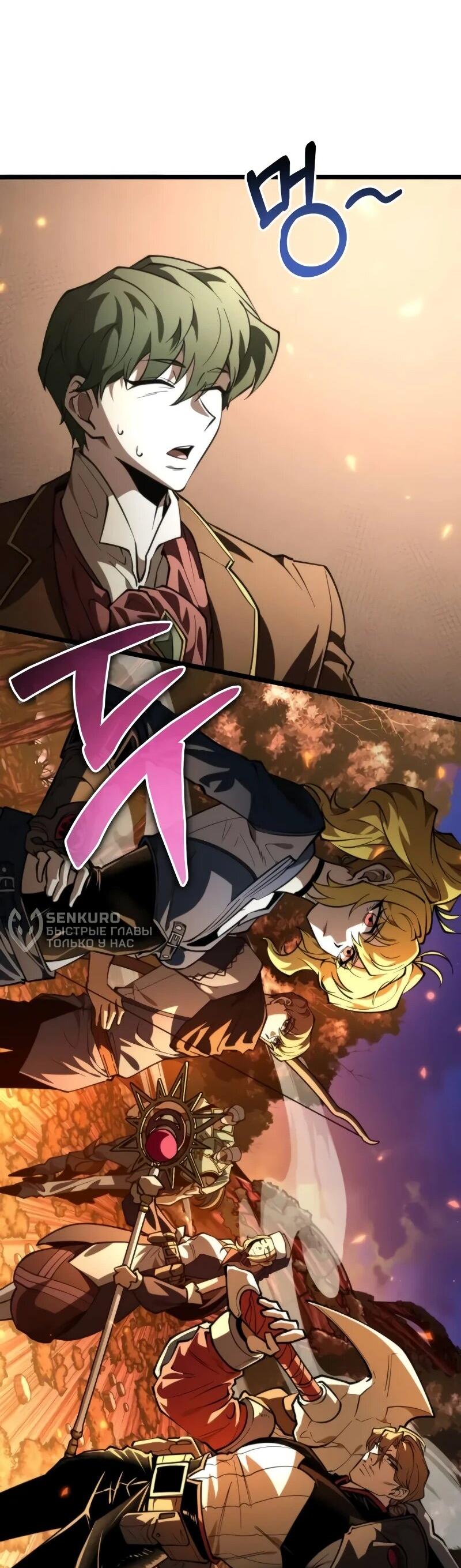 Read Реинкарнатор RU Manga Online