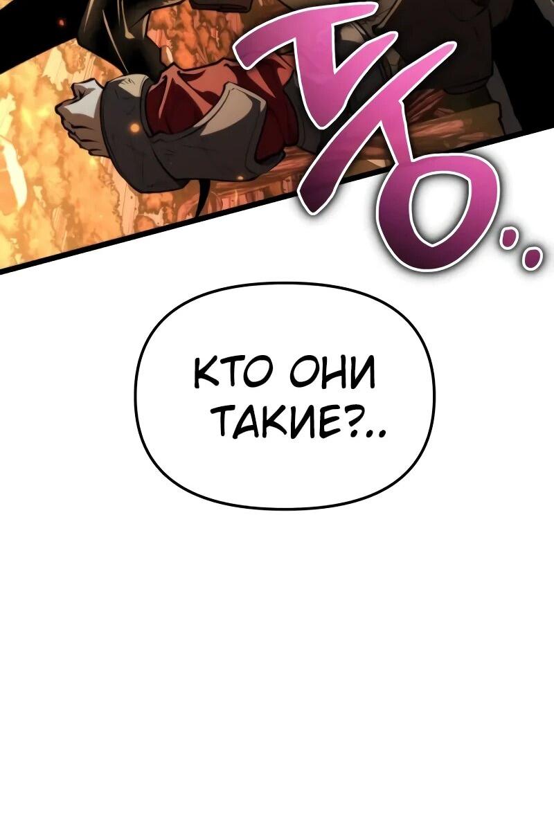 Read Реинкарнатор RU Manga Online