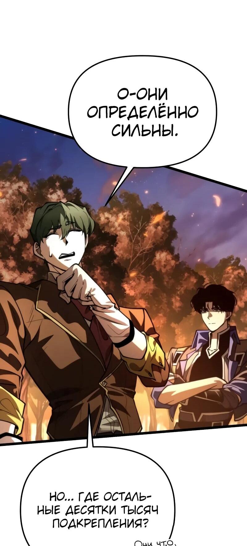 Read Реинкарнатор RU Manga Online