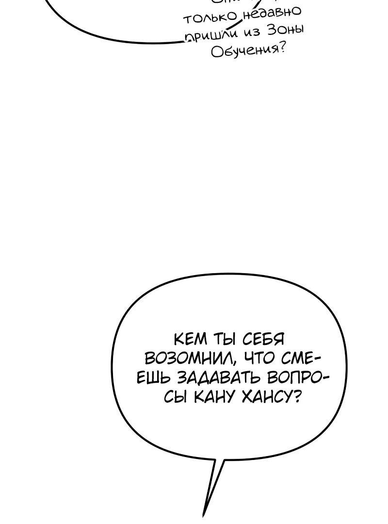 Read Реинкарнатор RU Manga Online