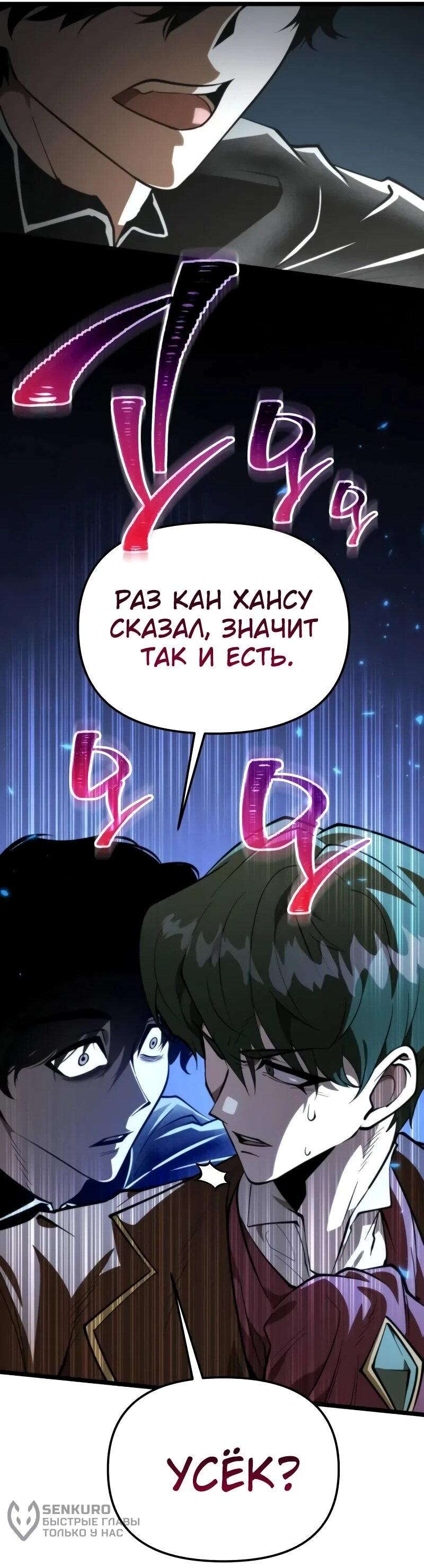 Read Реинкарнатор RU Manga Online