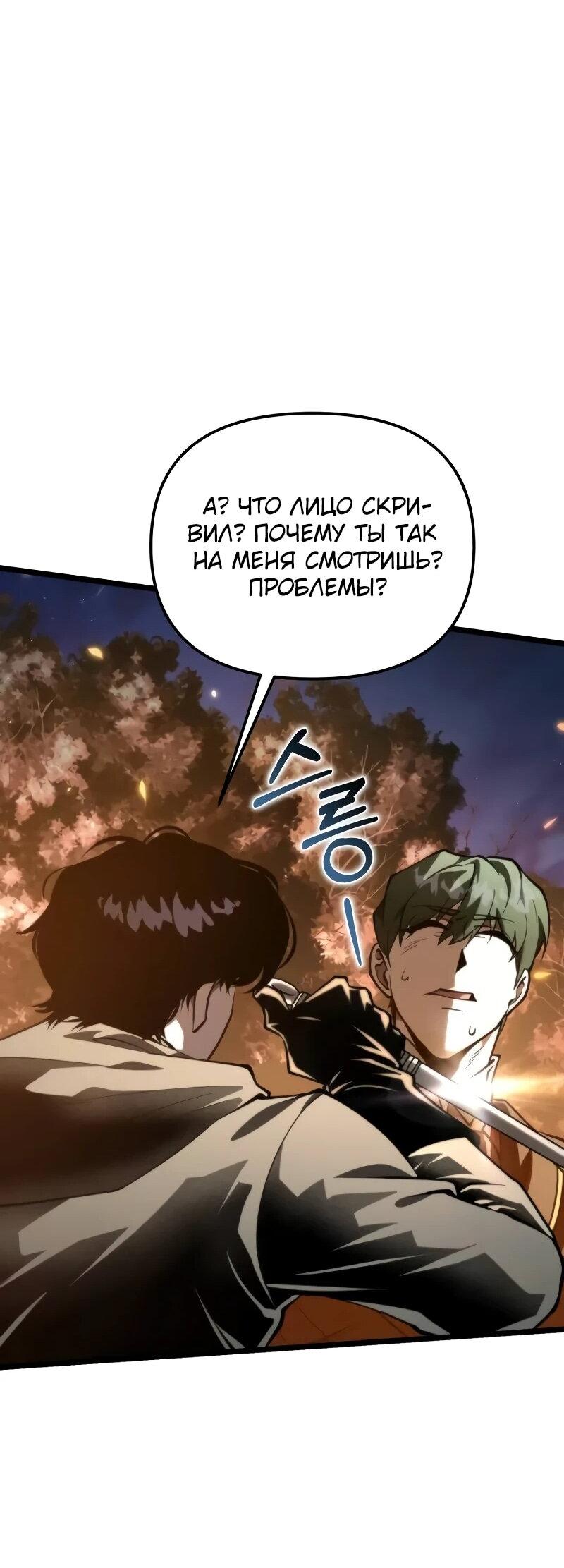Read Реинкарнатор RU Manga Online